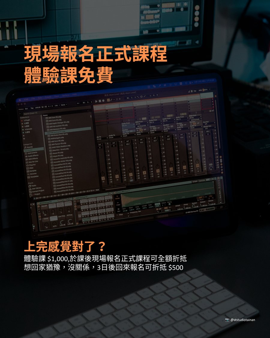 南混體驗課